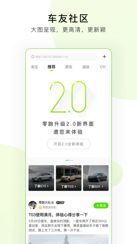 零小跑