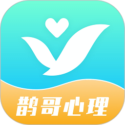 鹊哥心理官方版