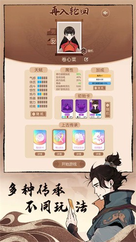 卡包修仙（TapTap测试版）
