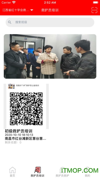 慧救app线上考核答案