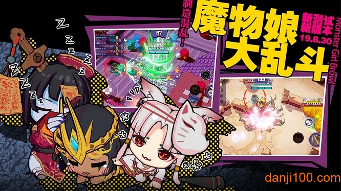 魔物娘大乱斗