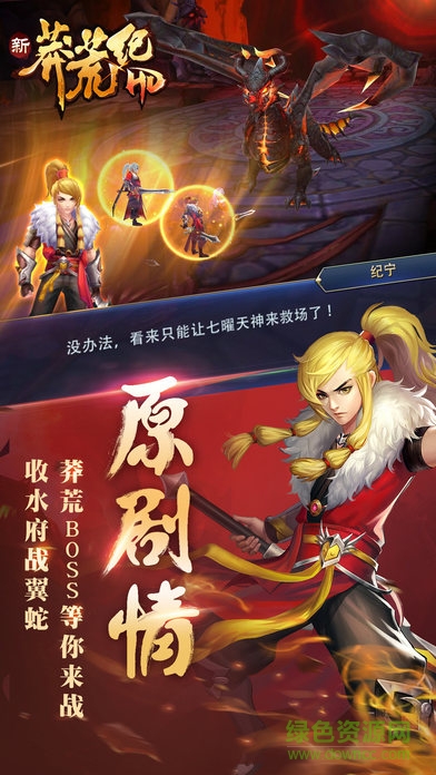 新莽荒纪：莽荒纪3