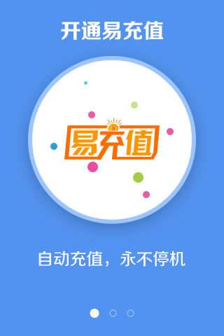 上海移动掌上营业厅app