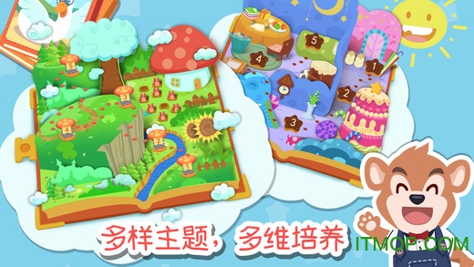 熊大叔识字