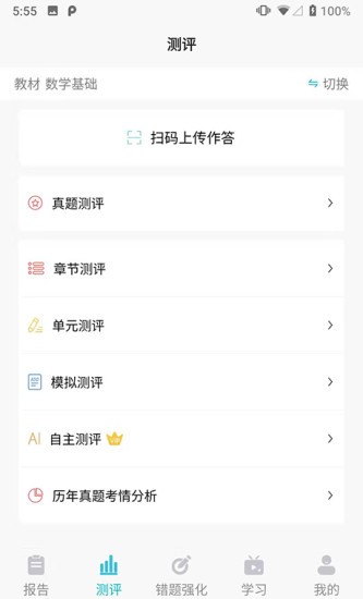 考大侠