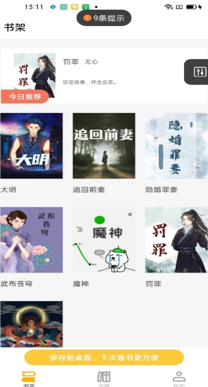 游 文 小 说