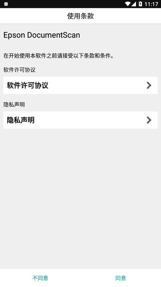 Documents免费版
