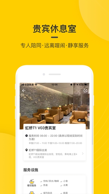 在机场