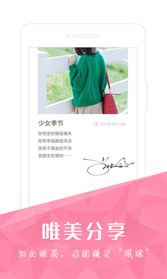 艺术签名专业版