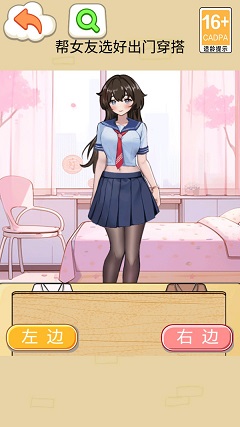 帮帮女孩装扮 帮帮女孩装扮