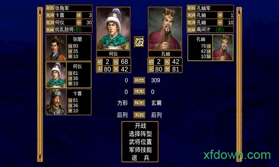 三国群英传-霸王之业 三国群英传-霸王之业