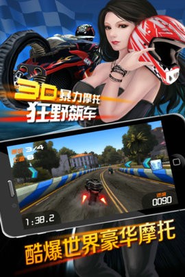 3D摩托飞车 3D摩托飞车