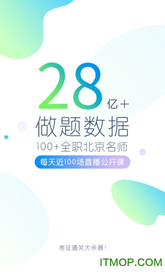 护师万题库最新版