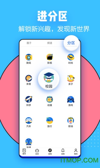知乎手机客户端