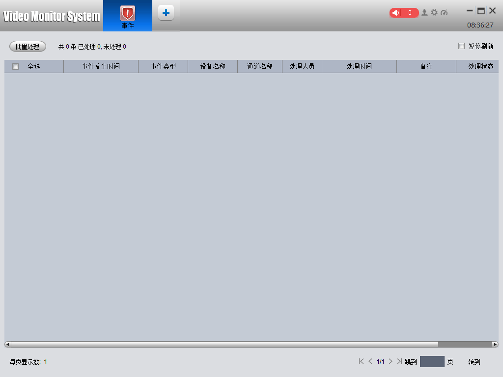 乔安智联手机版