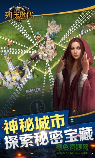 列王时代