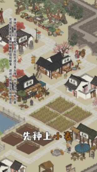 江 南 幸 福 小 镇 红 包 版v1.0