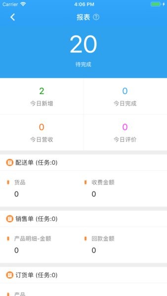 掌上服务