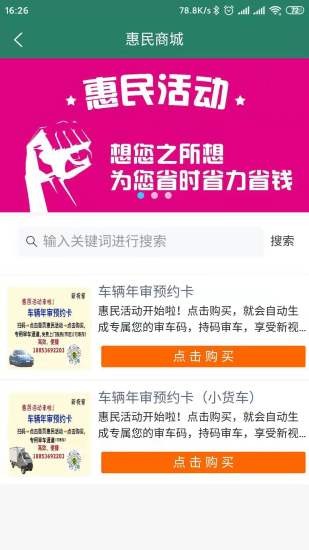 家政直通车app 家政直通车app