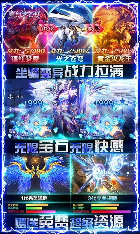真红之刃 真红之刃