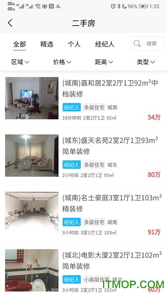 高密房产网手机版