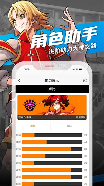 街头篮球盒子 街头篮球盒子