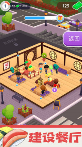 厨房大作战