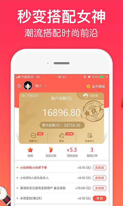 一起买买买 一起买买买