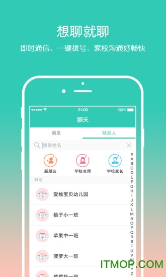 爱维宝贝园长