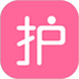护理助手完整版