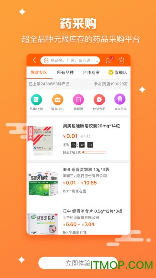 药师帮