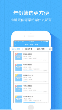 嗨学课堂ios版