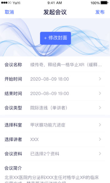 医师服务ios