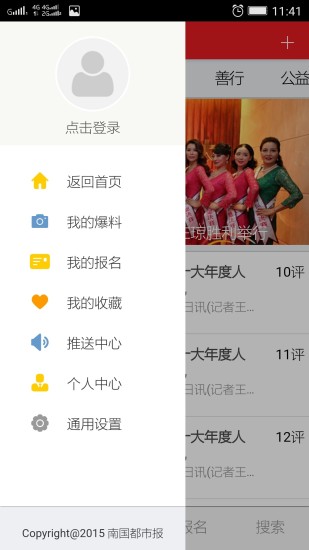 感动海南 感动海南