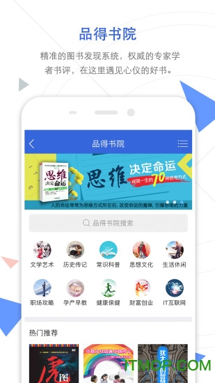 知网app苹果版