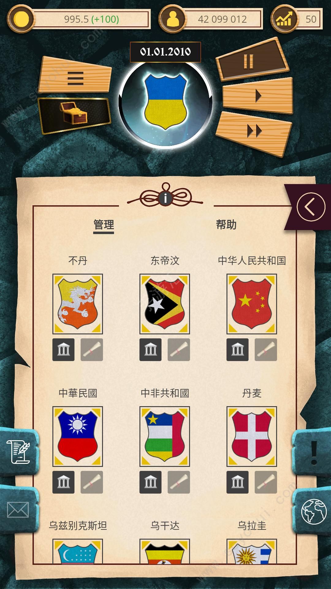 现代时期模拟总统 最新版