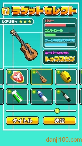 机でテニス