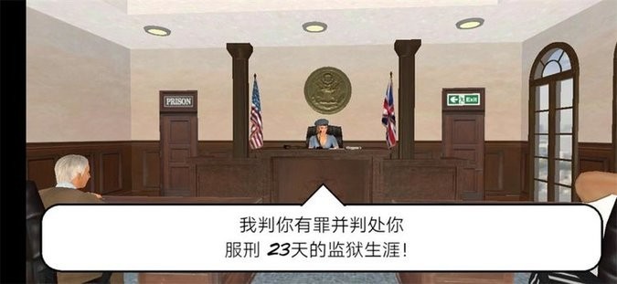 暴走监狱3