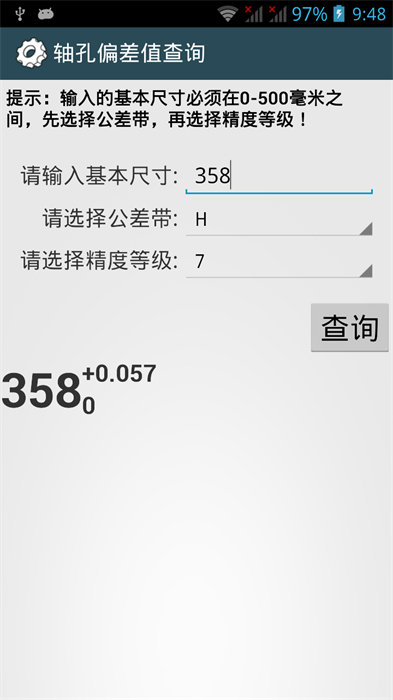 机械设计手册电子版下载 机械设计手册电子版下载