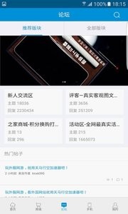 手机之家助手 手机之家助手