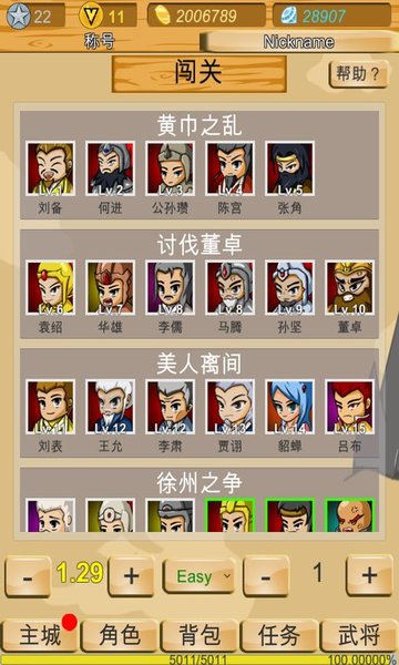 神 兽 三 国 最 新 版