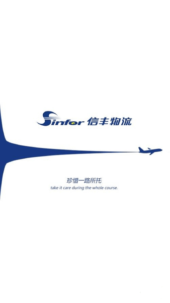 信丰寄递版