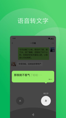 微信8.0.38版本手机