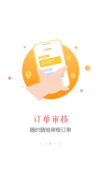 同程旅行商家苹果版