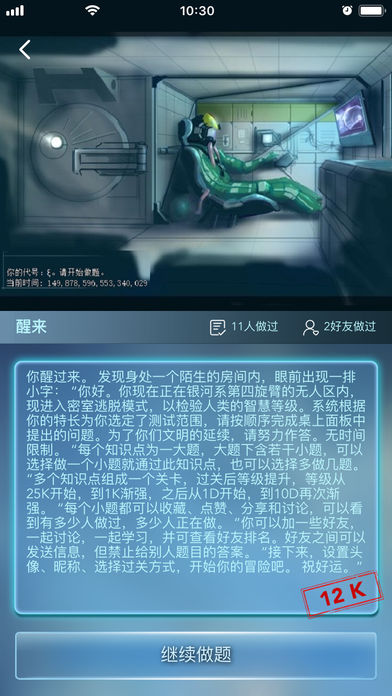 数学长征
