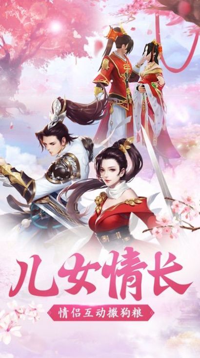 梦幻仙道-送2020充值