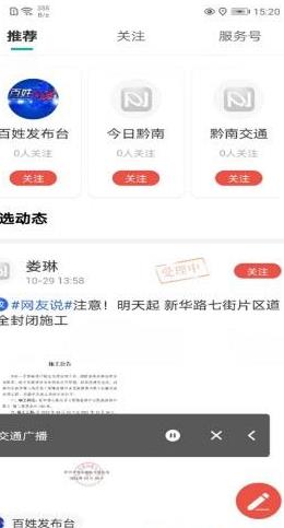 看黔南 看黔南