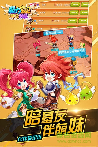 魔力宝贝手游pptv版