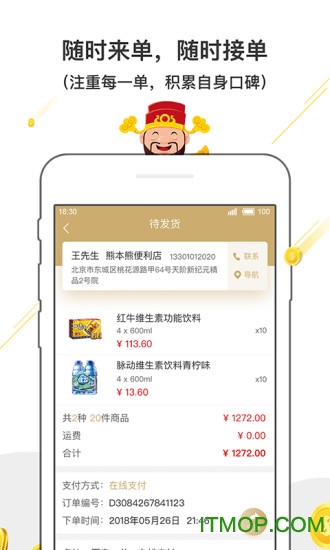 神批