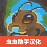 虫虫对战模拟器2